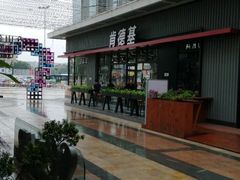 -必胜客(浦上万达店)