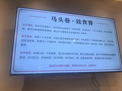 景观位-马头巷·食景园(苏州总店)