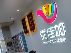 -优佳加感统·语言·注意力训练(江宸天街中心)