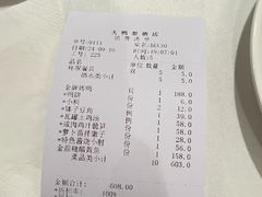 -大鸭梨(天通西苑店)