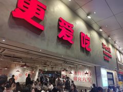-冯校长老火锅(深圳总店)