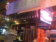 -香港鸿记冰室