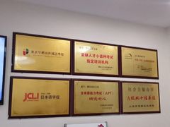 -樱花国际日语(仓山万达中心)