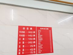 -十八梯眼镜面(五红路店)