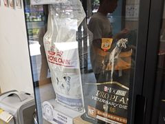 -瑞派康怡24h宠物医院·犬猫医疗中心·微创绝育(瑞景分院)