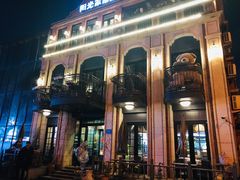 -阳光家常菜(泉城路店)
