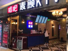 -唱吧麦颂KTV(松江五龙商业广场店)