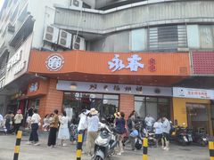 -柳湖茶坊(柳湖店)