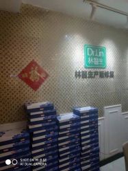 点击看大图 -Dr.林醫生产后修复·超级店(南京江宁同曦店)