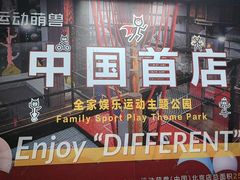 -运动派(北京店)