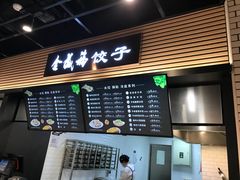 门面-七鲜超市(万向城店)