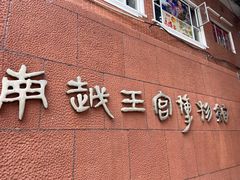 -南越王博物院(王宫展区)