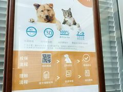 -仁普宠物诊所(住友昌盛新苑店)