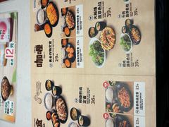 -吉野家(上海美罗城店)