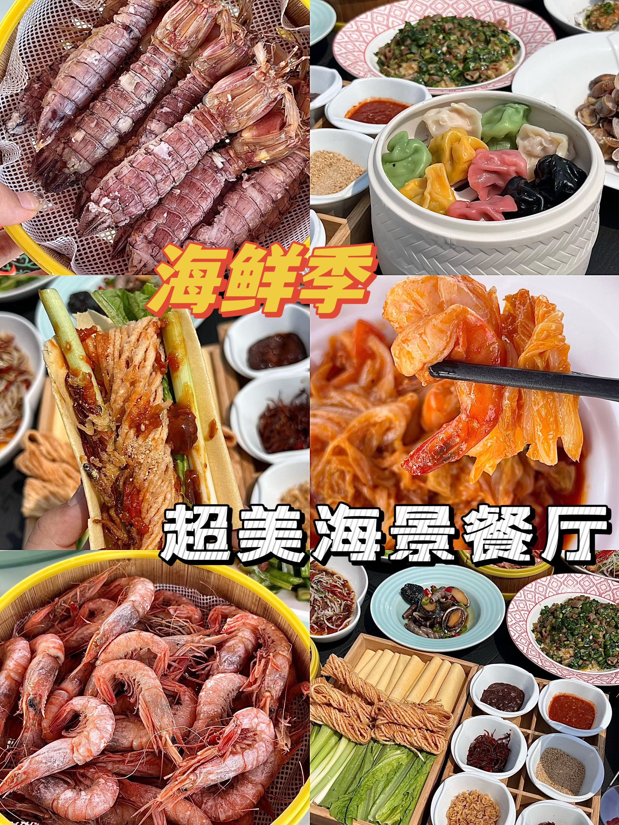 青岛燕儿岛公园附近的超美海景餐厅