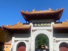 -福州开元寺