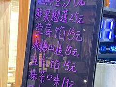 -棉小雪·雪棉豆沙(老安东街店)