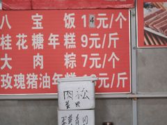 -近水阁糕点(皮市街店)