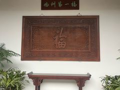 -吴道台府