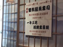 -一井烧肉·活鳗·寿司(望京SOHO店)