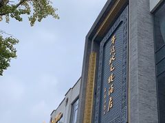 -宁波状元楼酒店(和义路店)