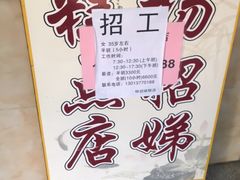 -杨招娣糕点(装驾桥巷店)