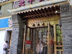 门面-北平食府·北京烤鸭(北京西站六里桥店)