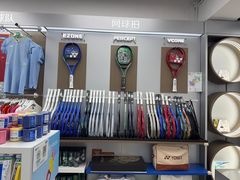 -YONEX网羽有约(新街口店)