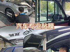 -威固V-KOOL友福汽车贴膜·隐形车衣·改色膜(西直门店)