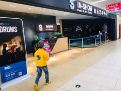 -IN-SHOW音秀音乐艺术中心 架子鼓钢琴(大宁校区)