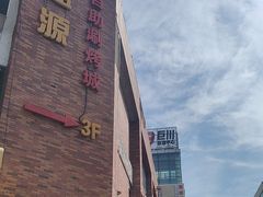 -聚盛源蒸汽海鲜火锅烤肉自助(巨川金海岸购物广场店)