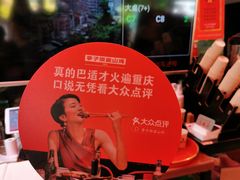 门面-李子坝梁山鸡(李子坝大鸡哥店)