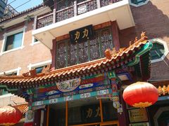 -力力豆花庄(广渠门店)