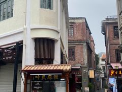 -叶氏麻糍(鼓浪屿店)