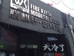 -HIHE Bistro·Oyster Bar(华熙live店)