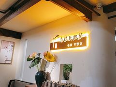 -乌记大厨餐厅