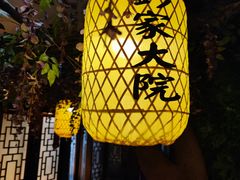 -彭家大院(弘道路店)