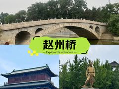 -赵州桥景区