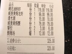 账单-龙巢盱眙龙虾·牛蛙·烧烤宵夜(八卦岭店)