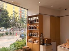 -那家面包房(珠江路店)