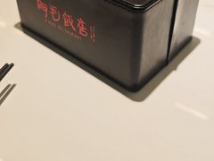 -阿毛饭店首店·宁波老字号(文化广场店)