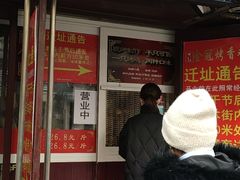 门面-金冠烤香鸡