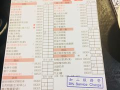 菜单-点点心点心专门店(旺角店)