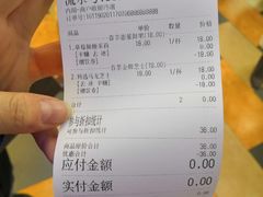 账单-眷茶(赛格国际购物中心店)