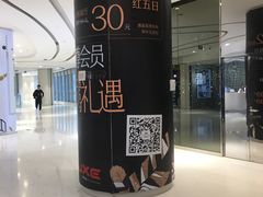 -红星电影世界上海张江绿地店