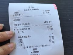 账单-鲜芋仙Meet Fresh(五道口店)