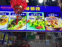 -旺角小渔村(二马路店)