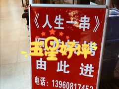 -阿龙烧烤(广达路店)
