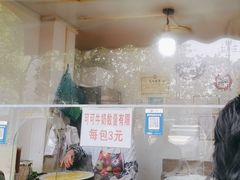 -水丰路鸡蛋饼