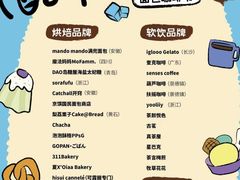 -永旺梦乐城(经开店)